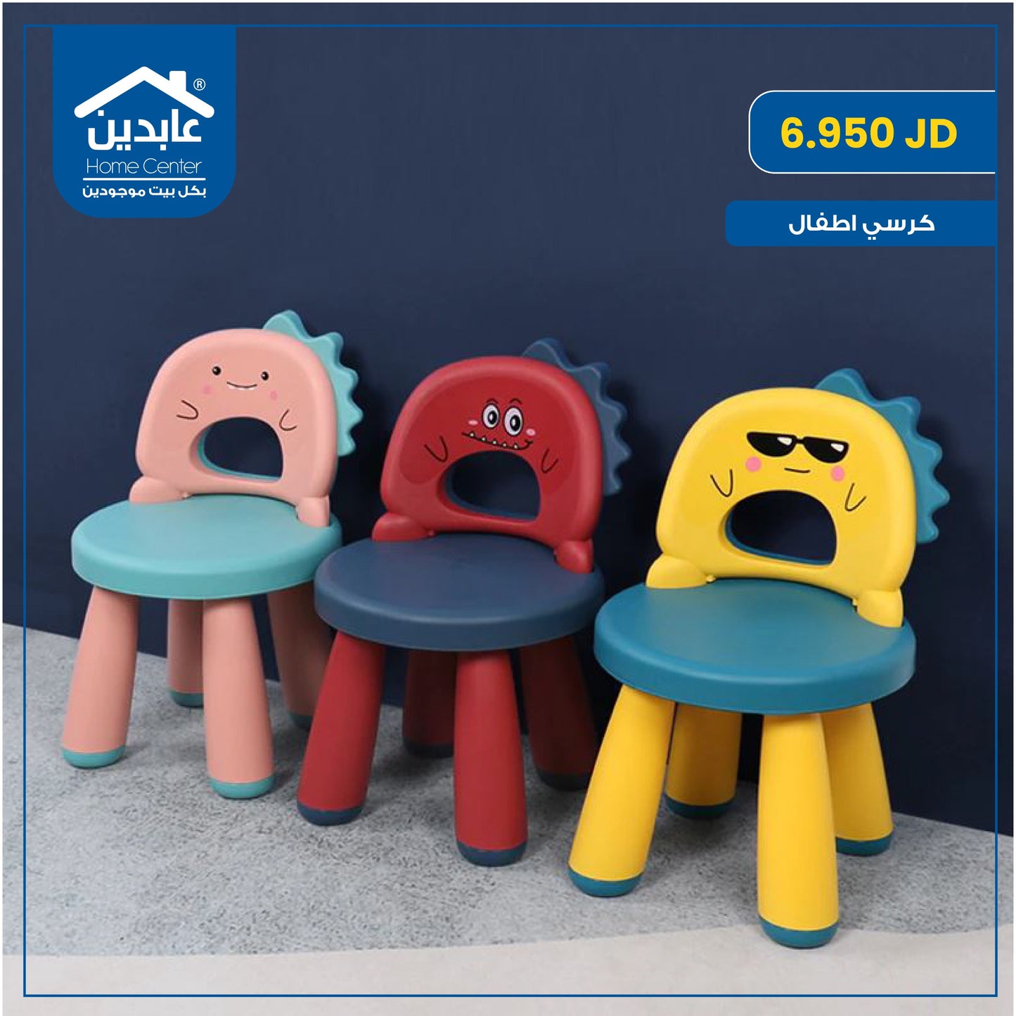 Children's chair