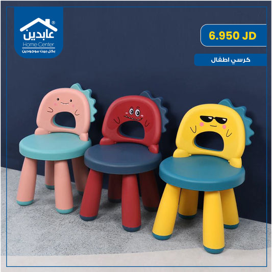 Children's chair
