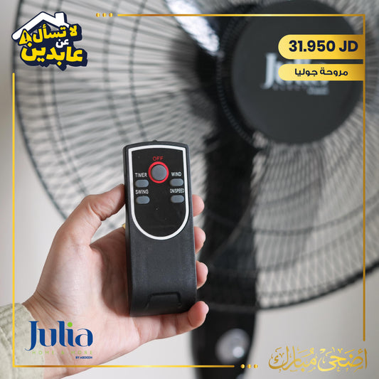 مروحة ستاند Julia