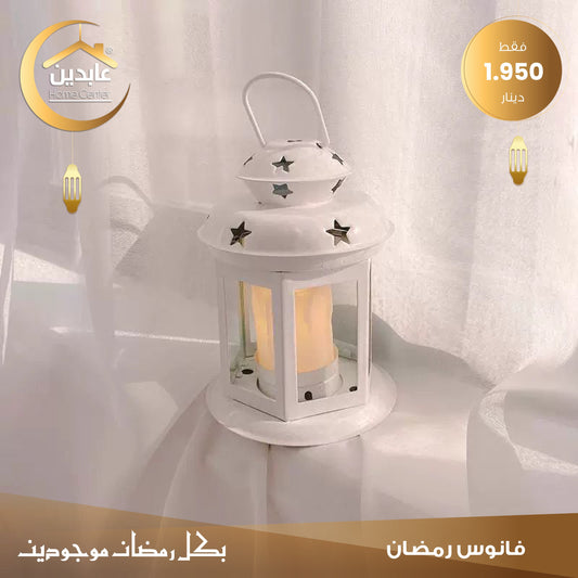 Ramadan lantern