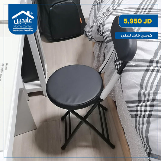 folding chair