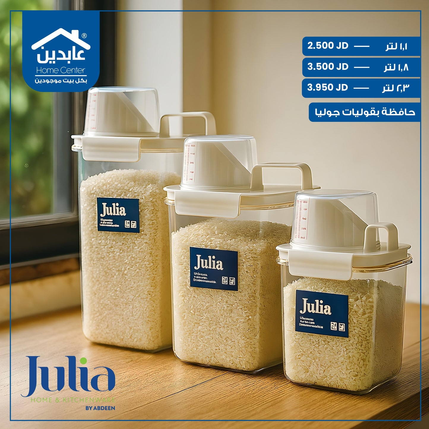 Julia legume keeper