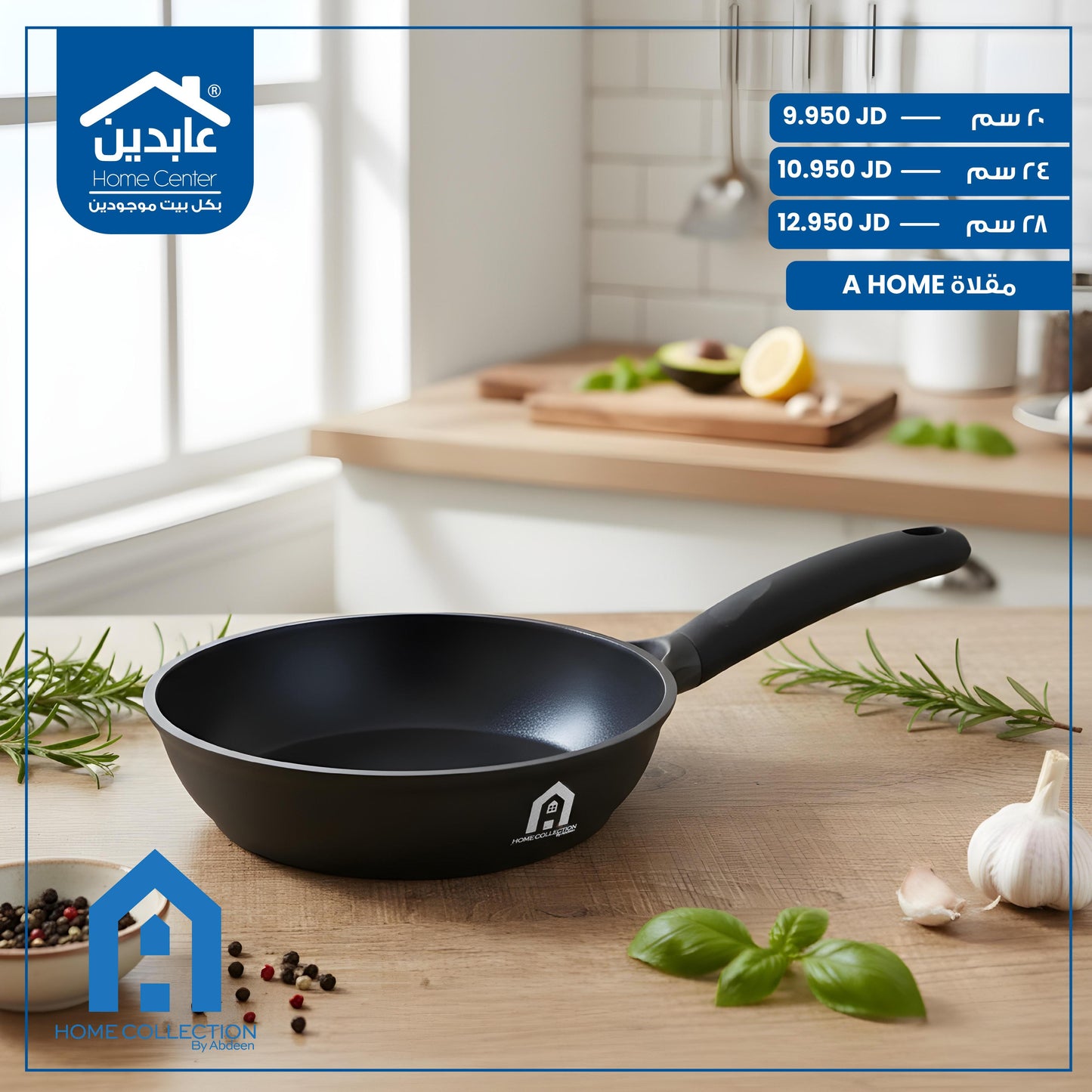 A Home Frying Pan