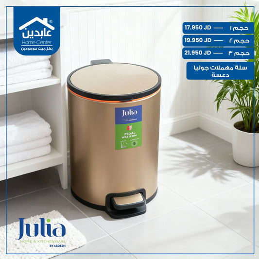Julia's Trash Can