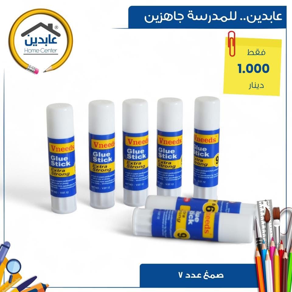 صمغ