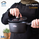 كسرولة جرانيت JULIA Onyx
