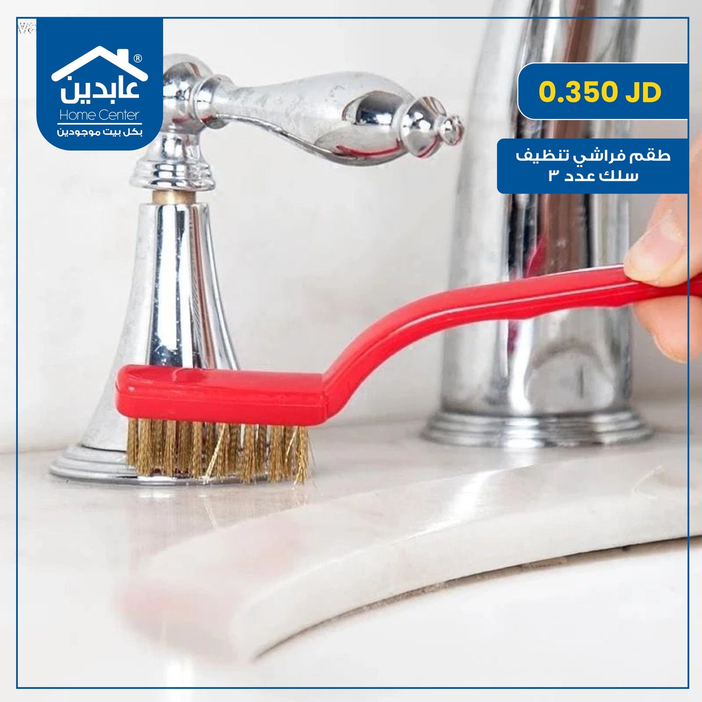 Cleaning brush set