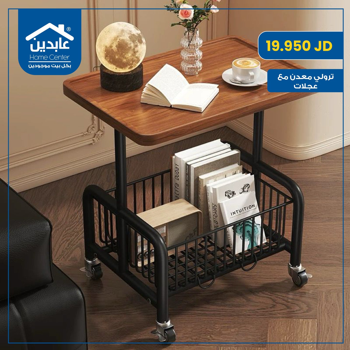 Metal trolley