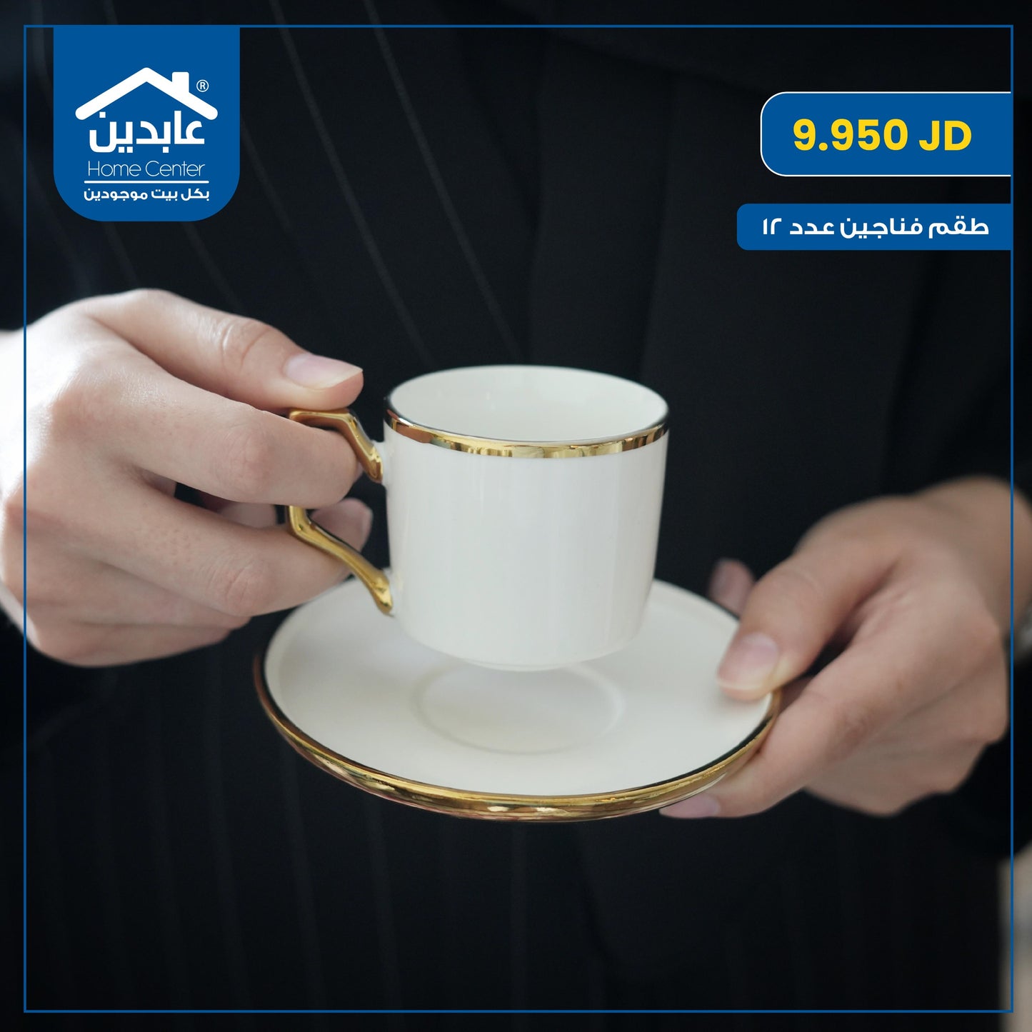 Coffee cup set