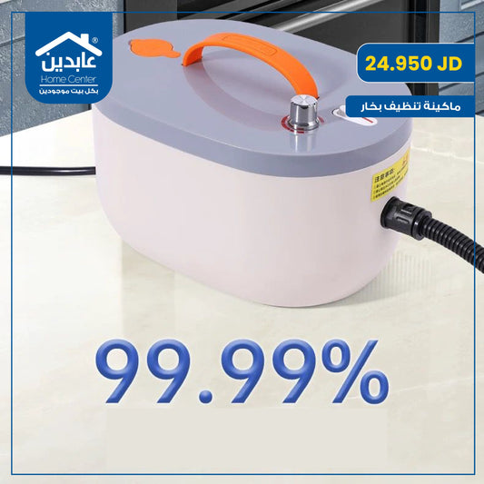 steam cleaning machine