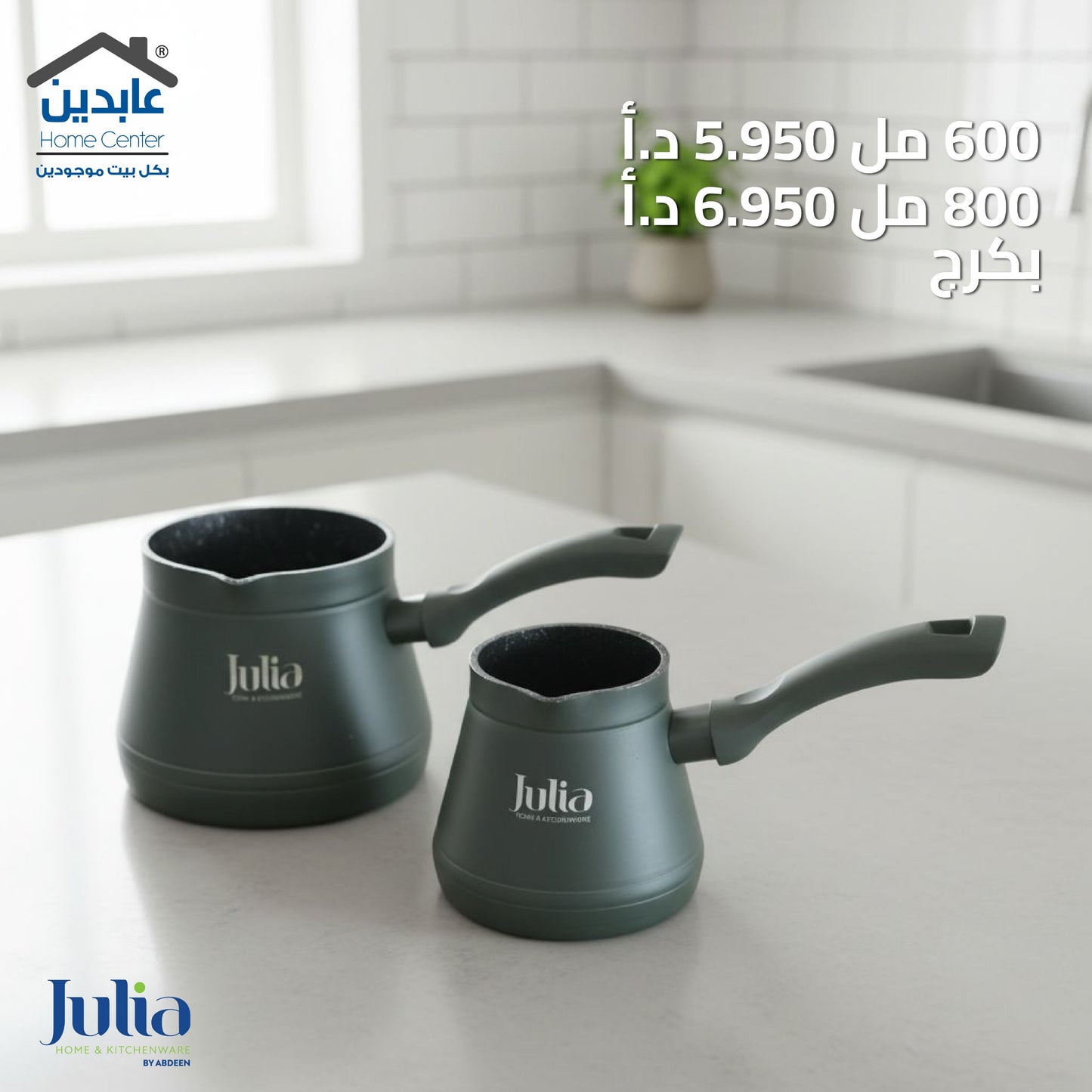 JULIA Granite Coffee Pot