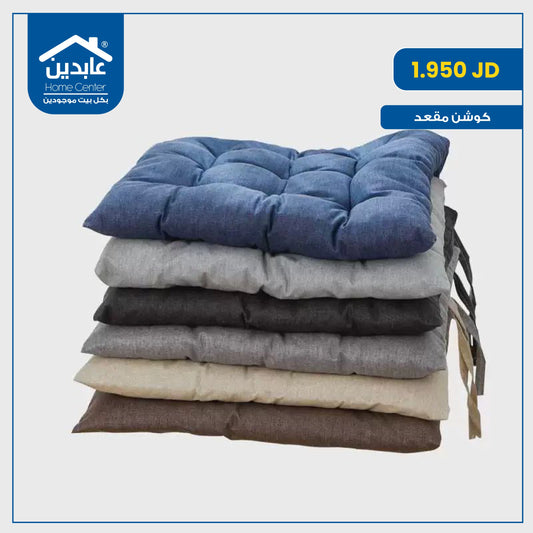 Seat cushion