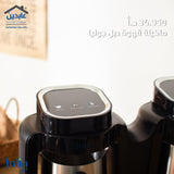 ماكينة قهوة دبل JULIA