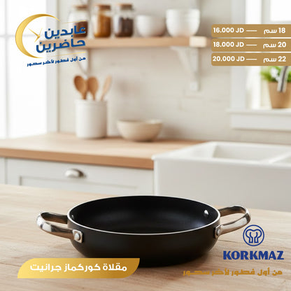 مقلاة جرانيت Korkmaz