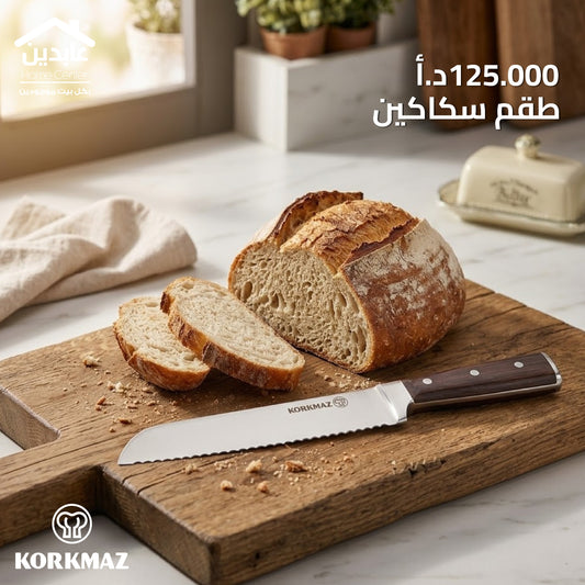 Korkmaz Knife Set