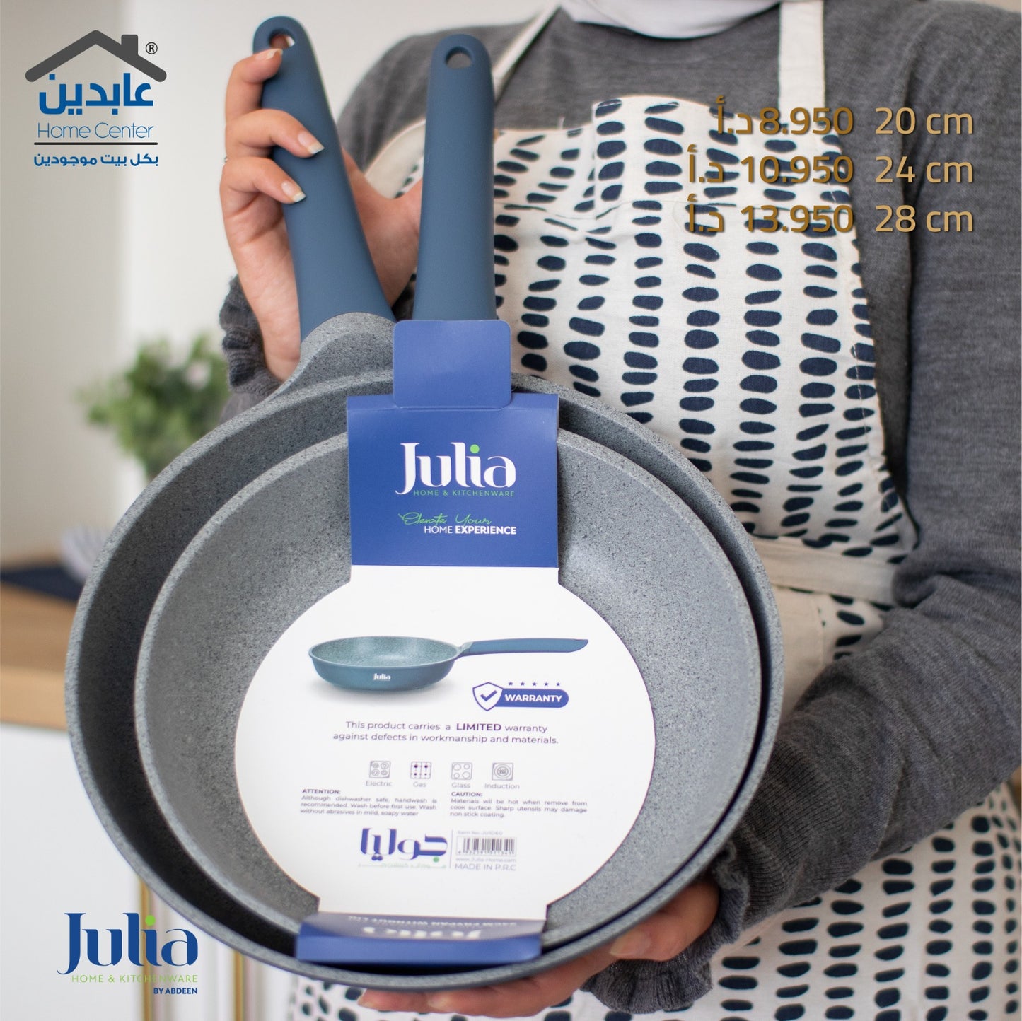 مقلاة جرانيت أزرق JULIA