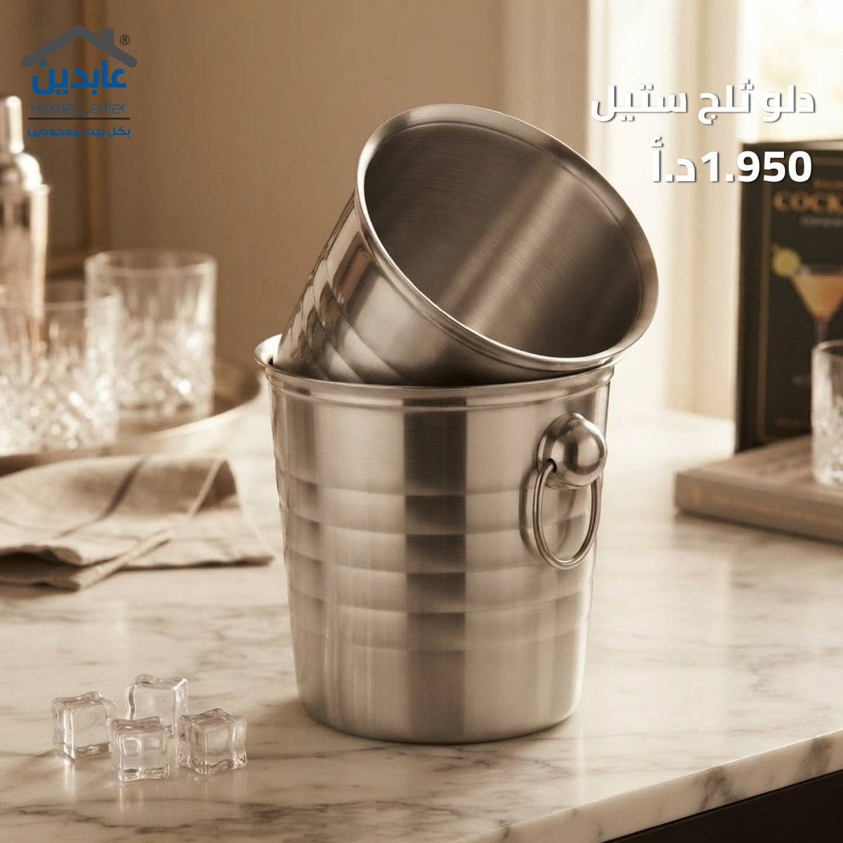 Steel Ice Bucket
