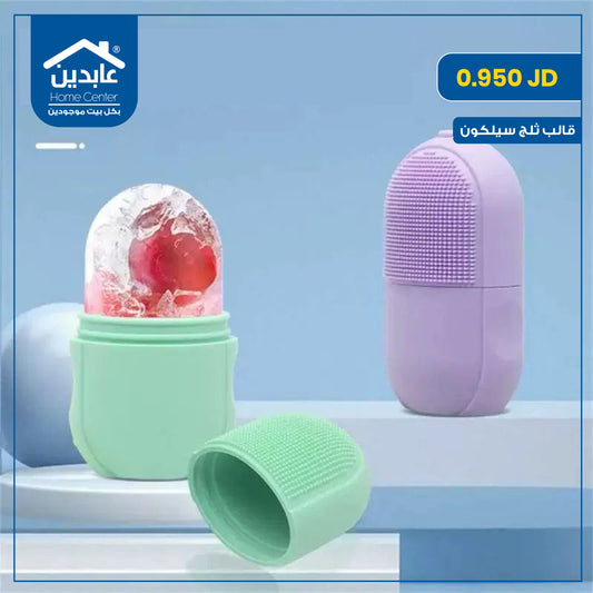 silicone ice cube tray