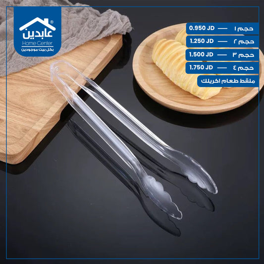 Acrylic food tongs