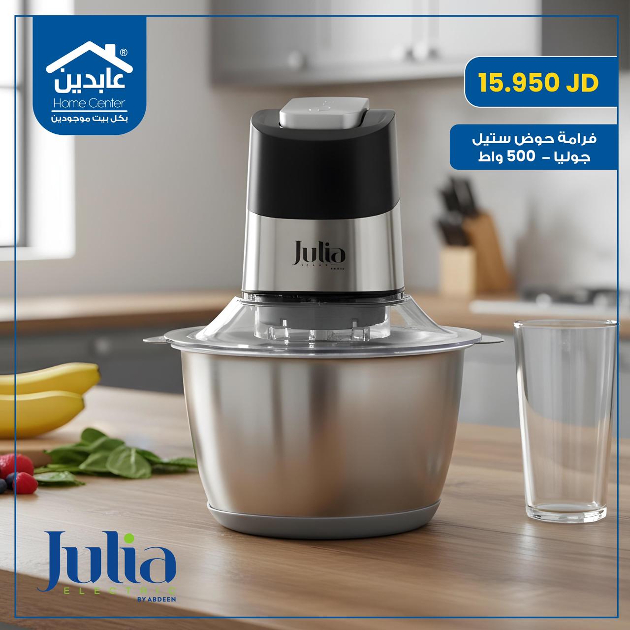 فرامة حوض ستيل Julia