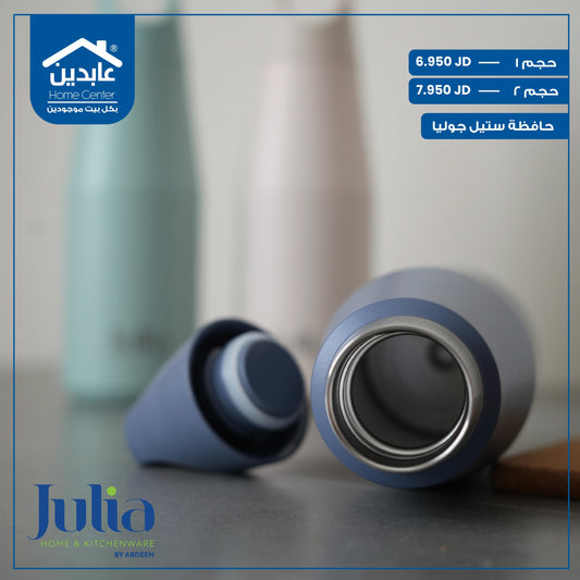 حافظة ستيل Julia