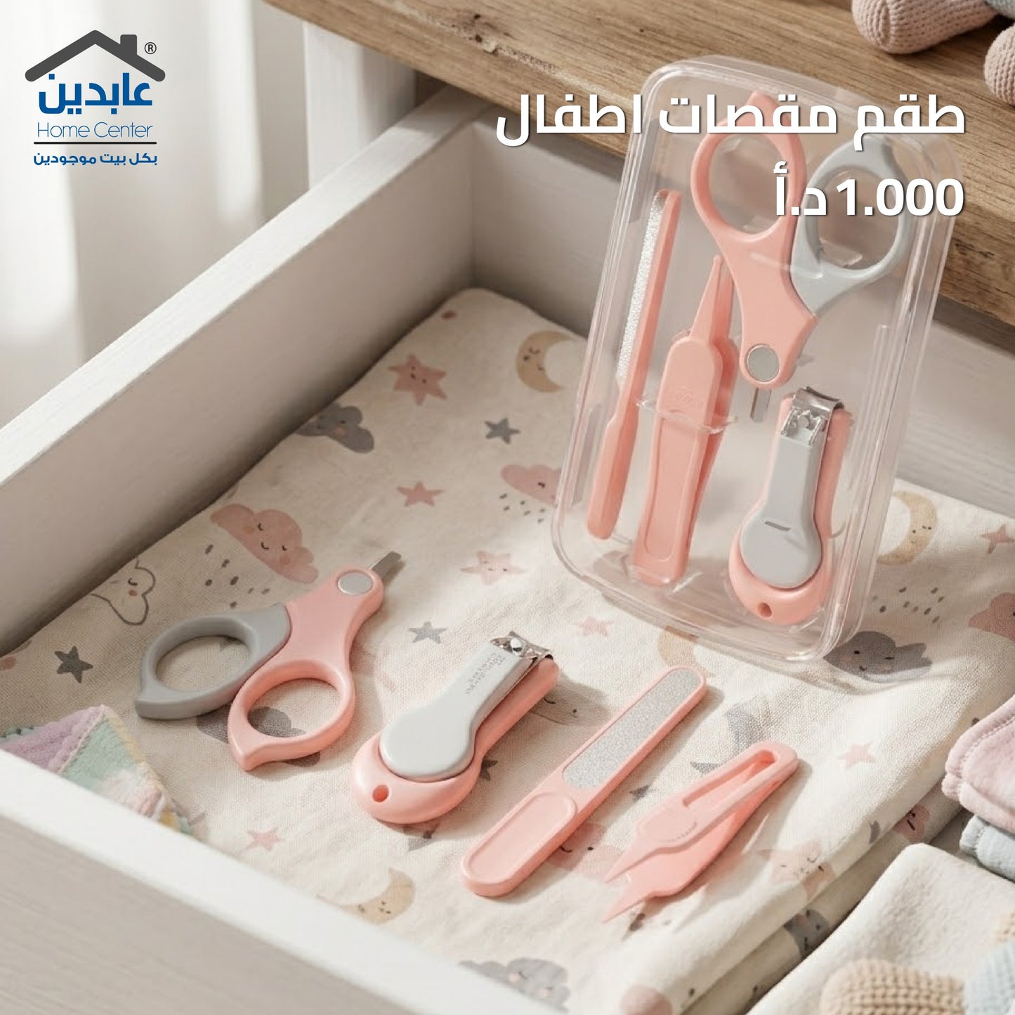 Children's scissors set