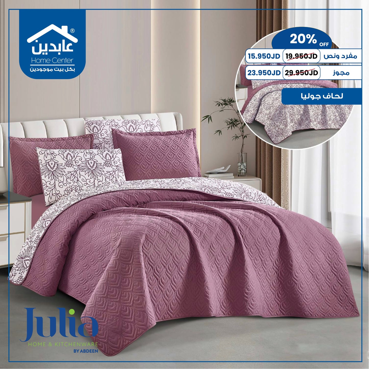 Julia Quilt