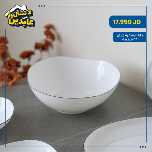 Opal dining set