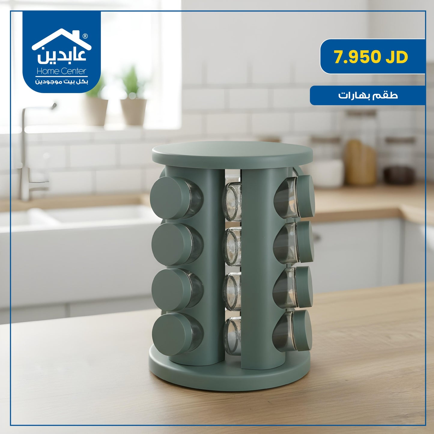 Spice stand set