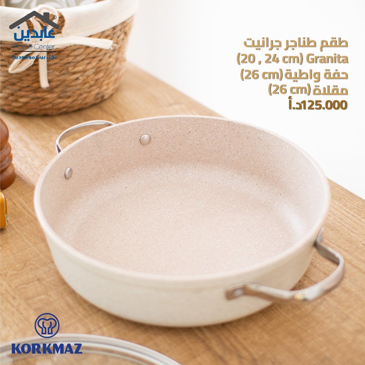 Korkmaz Cookware Set (Nea Sera)