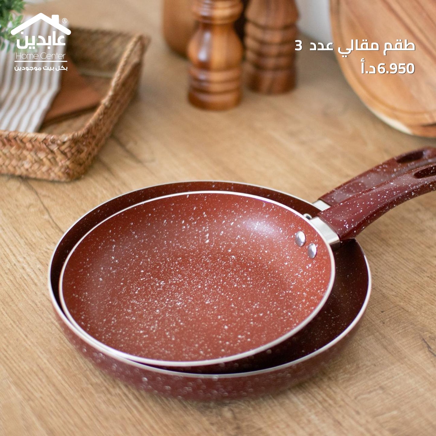 Set of 3 frying pans