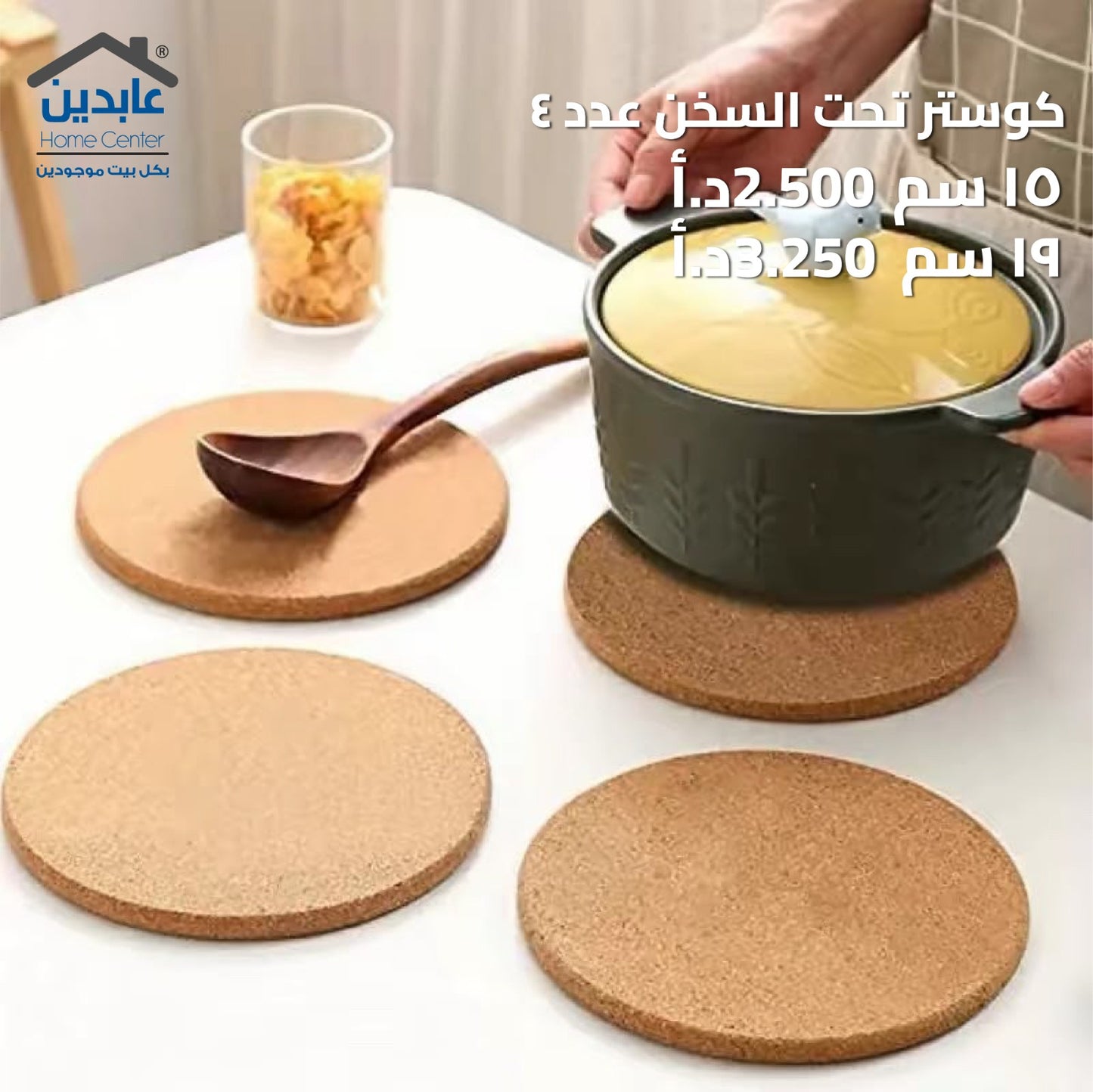 كوستر عدد 4