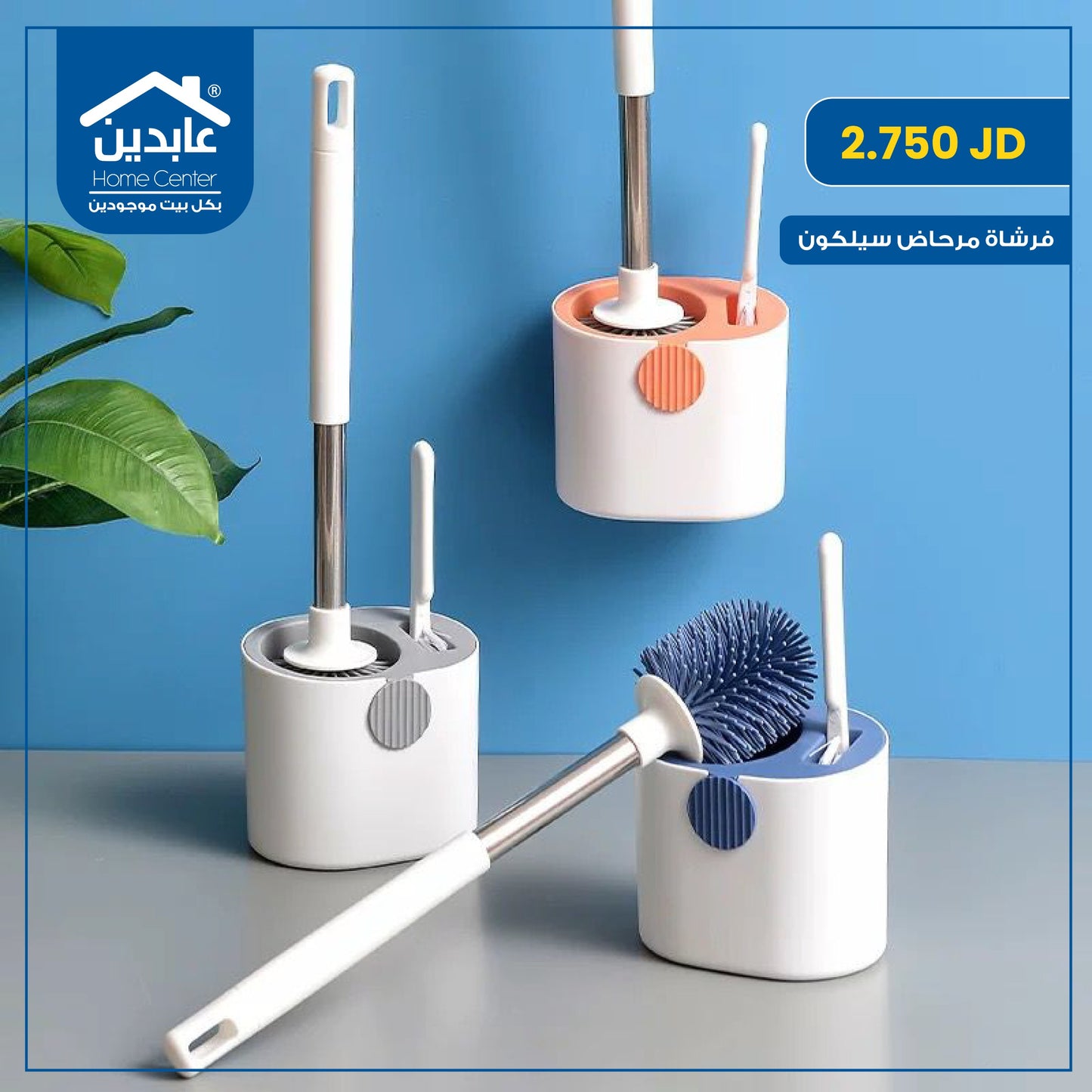silicone toilet brush