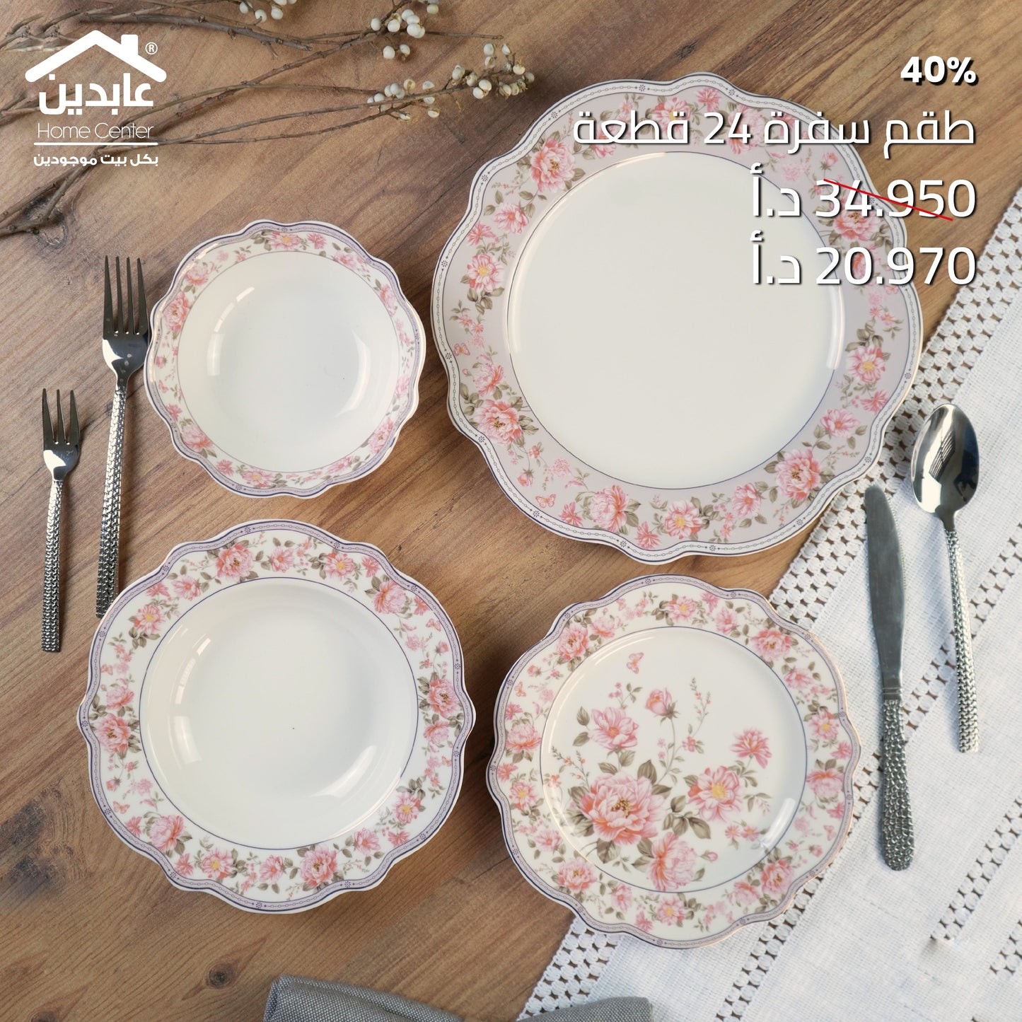 24-piece dining set