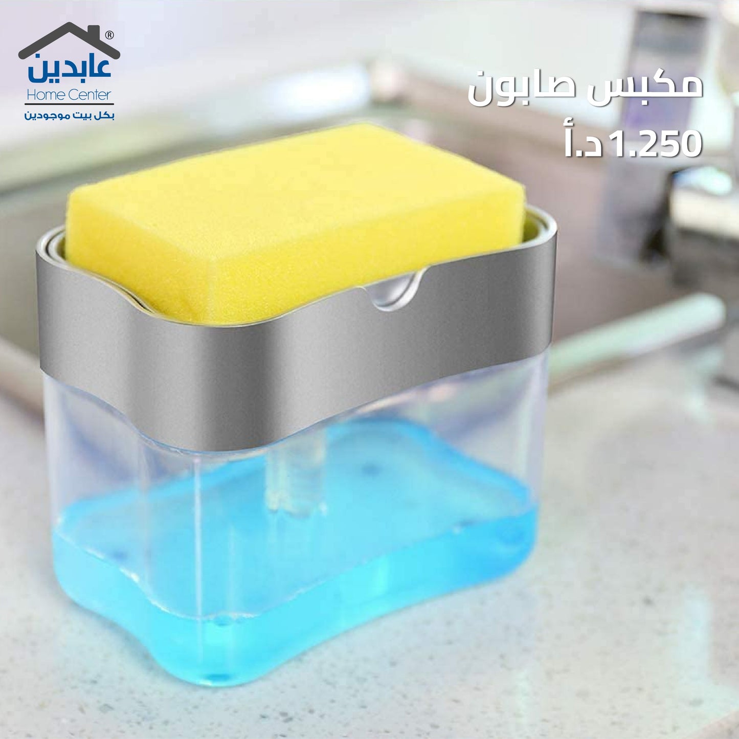 soap press