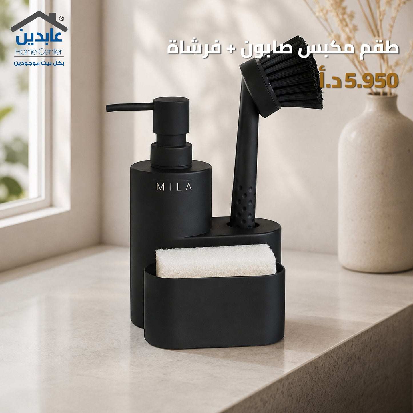 طقم مكبس صابون + فرشاة
