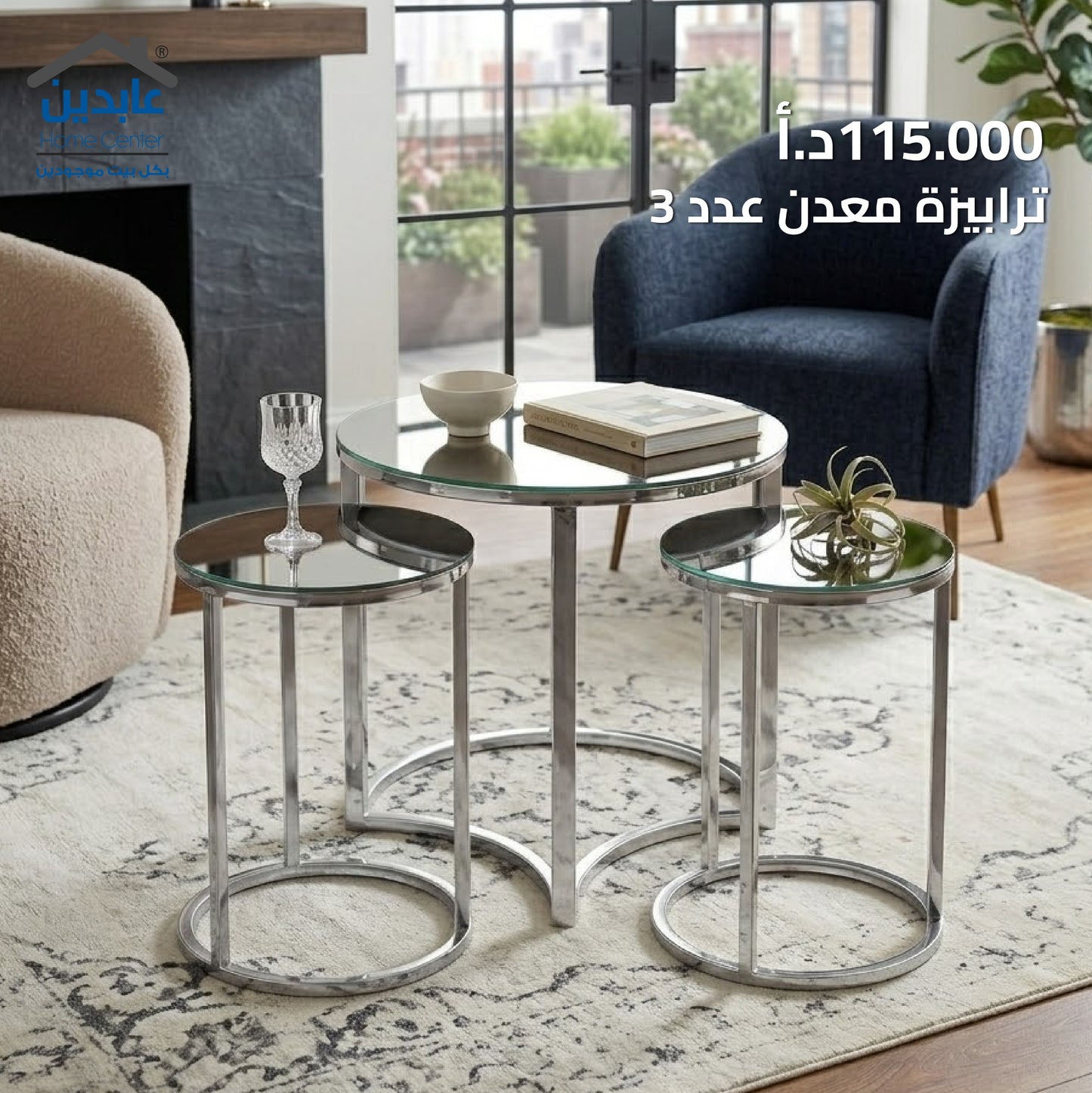 Metal table set