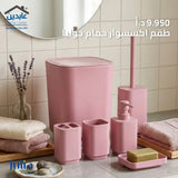 JULIA Bathroom Accessory Set