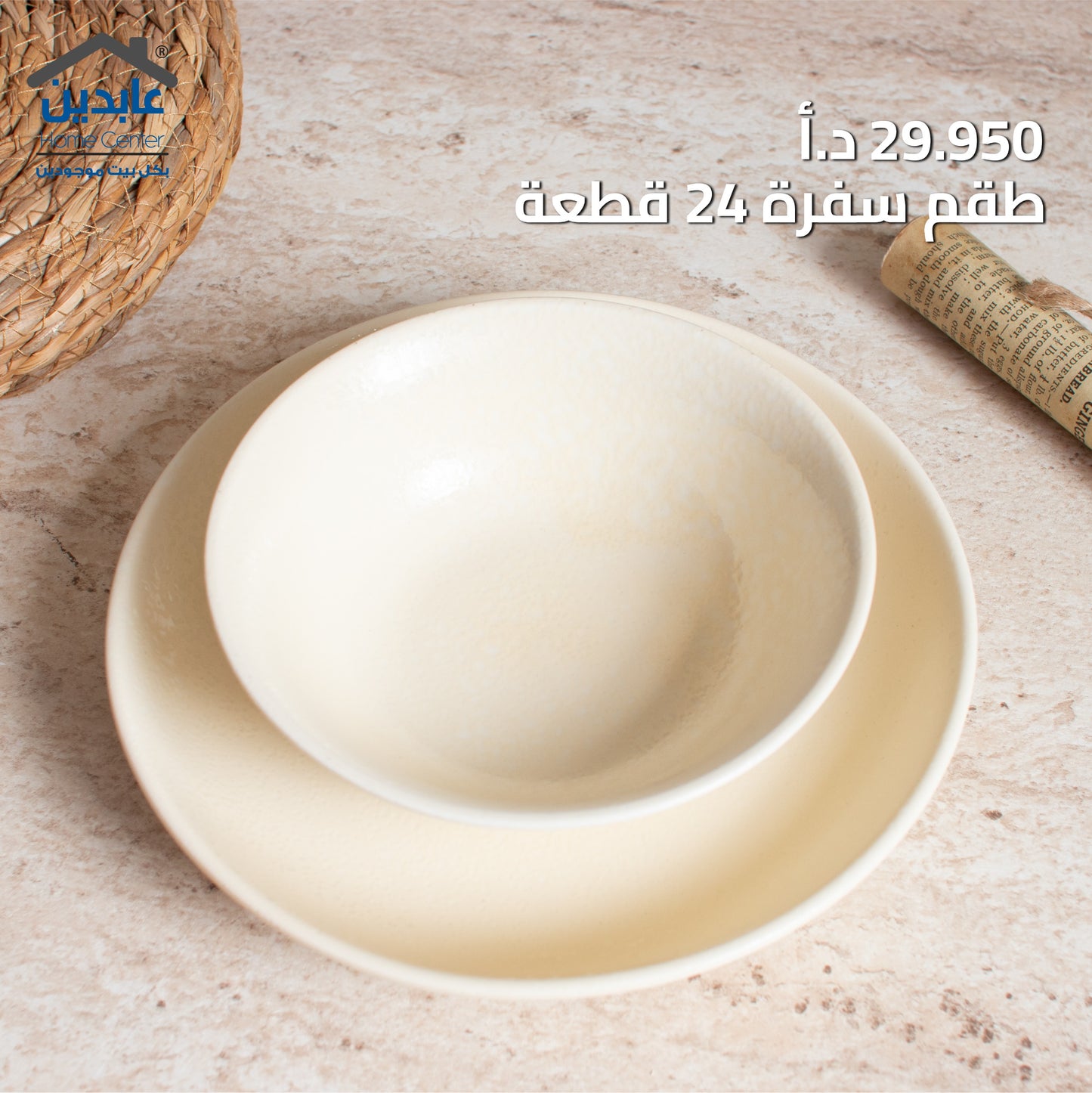 24-piece dining set