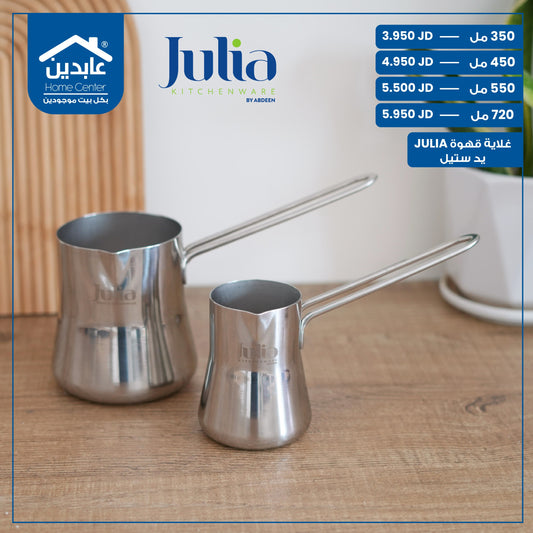 غلاية قهوة ستيل JULIA