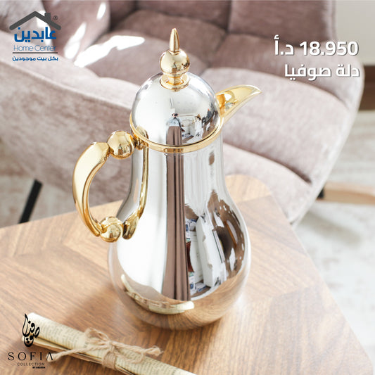 Sofia Coffee Pot