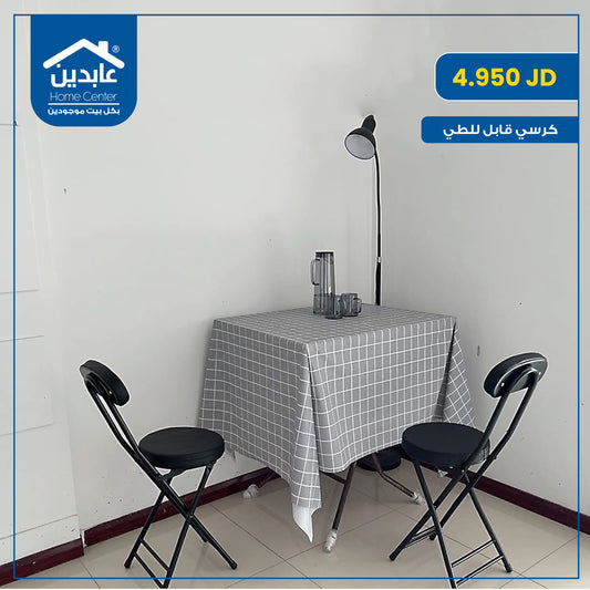 folding chair