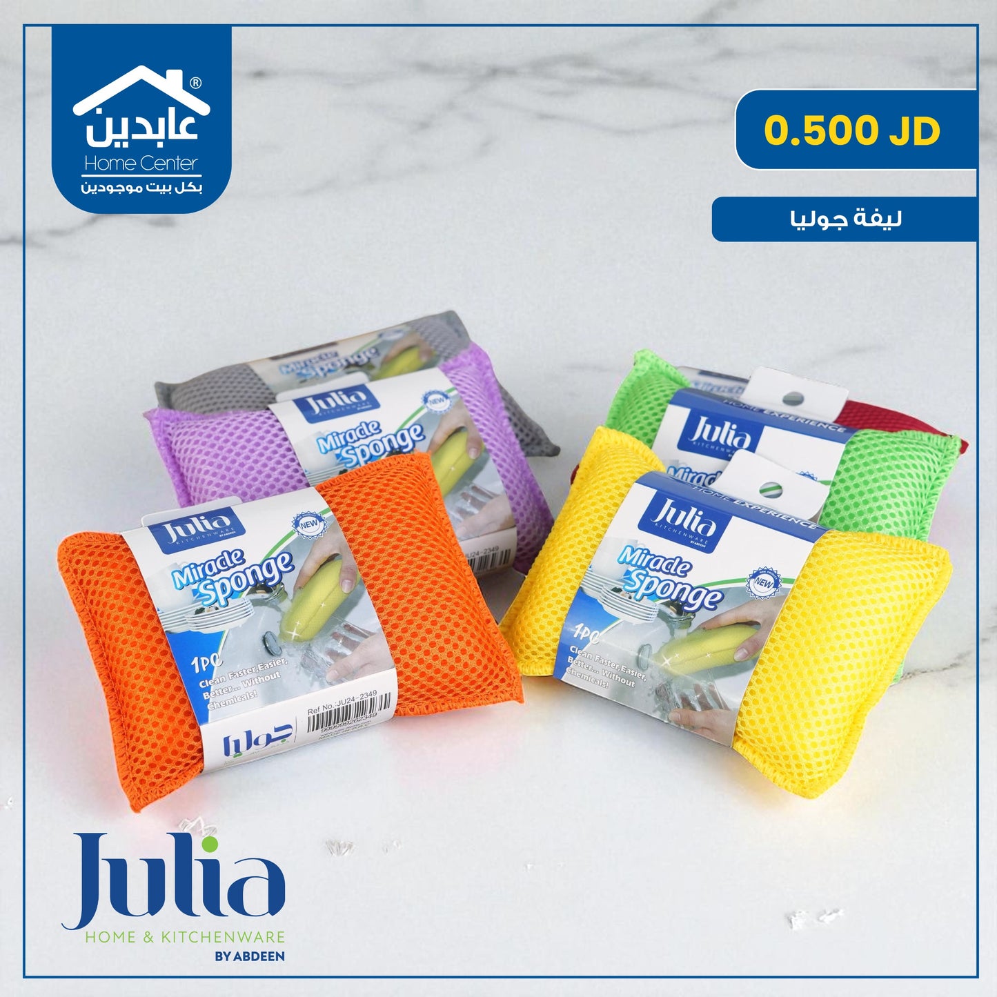 Julia cleaning sponge