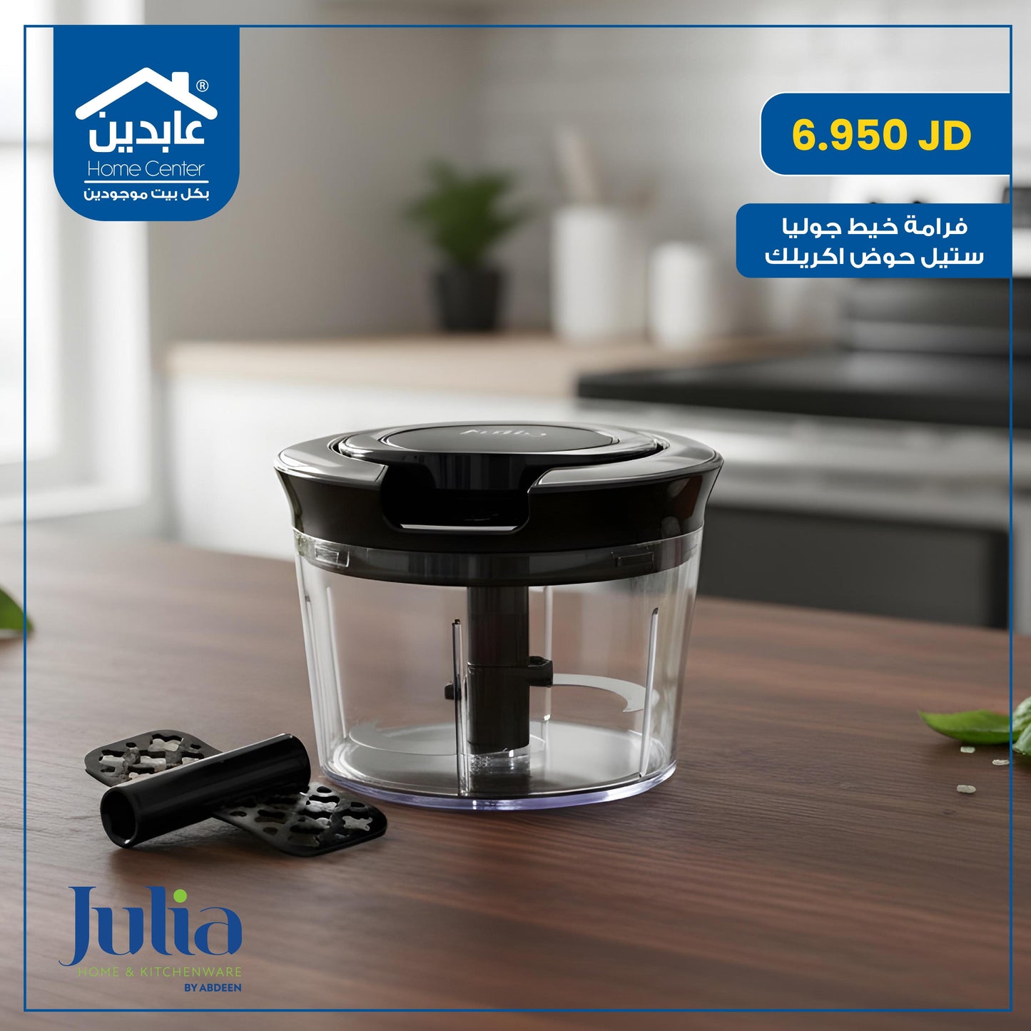 Julia thread grinder