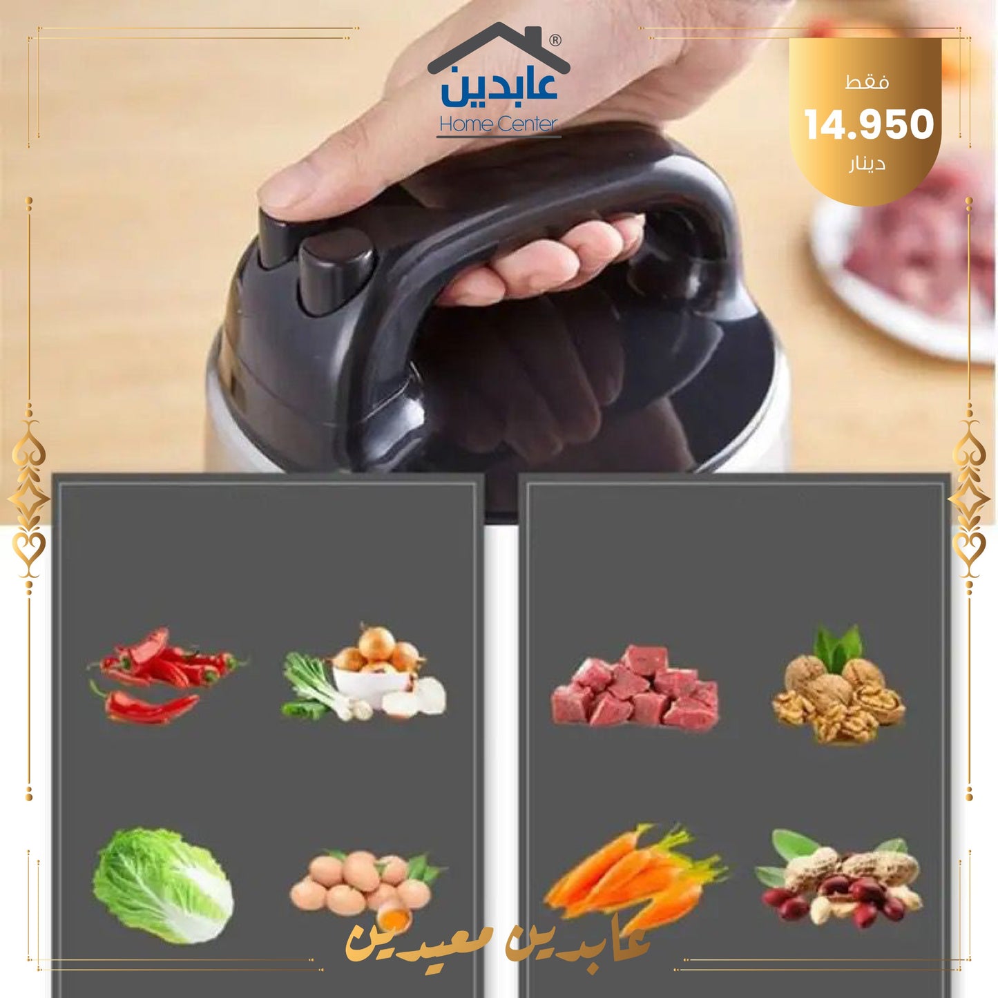 فرامة كهربائية