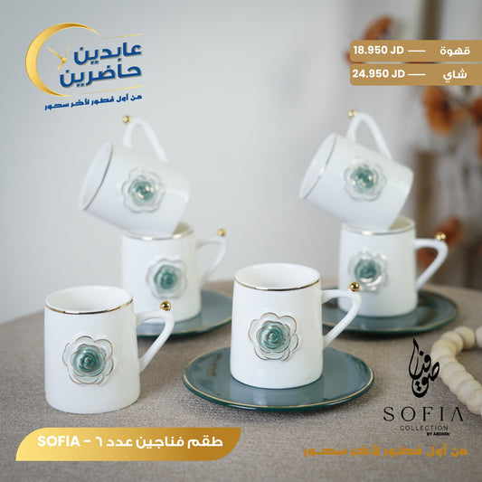 طقم فناجين بورسلان SOFIA