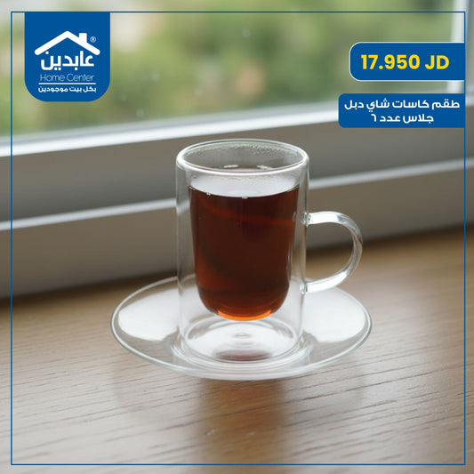 طقم كاسات شاي دبل جلاس