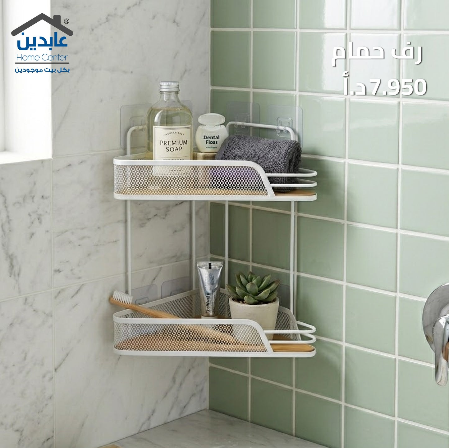 Bathroom shelf
