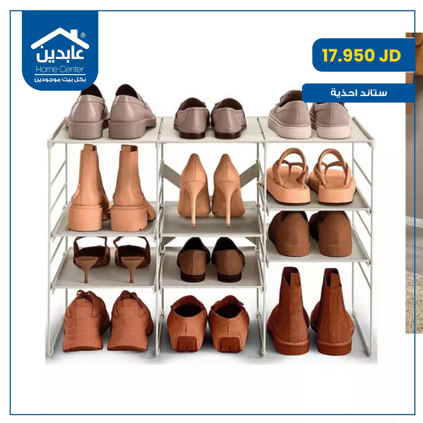 Shoe stand