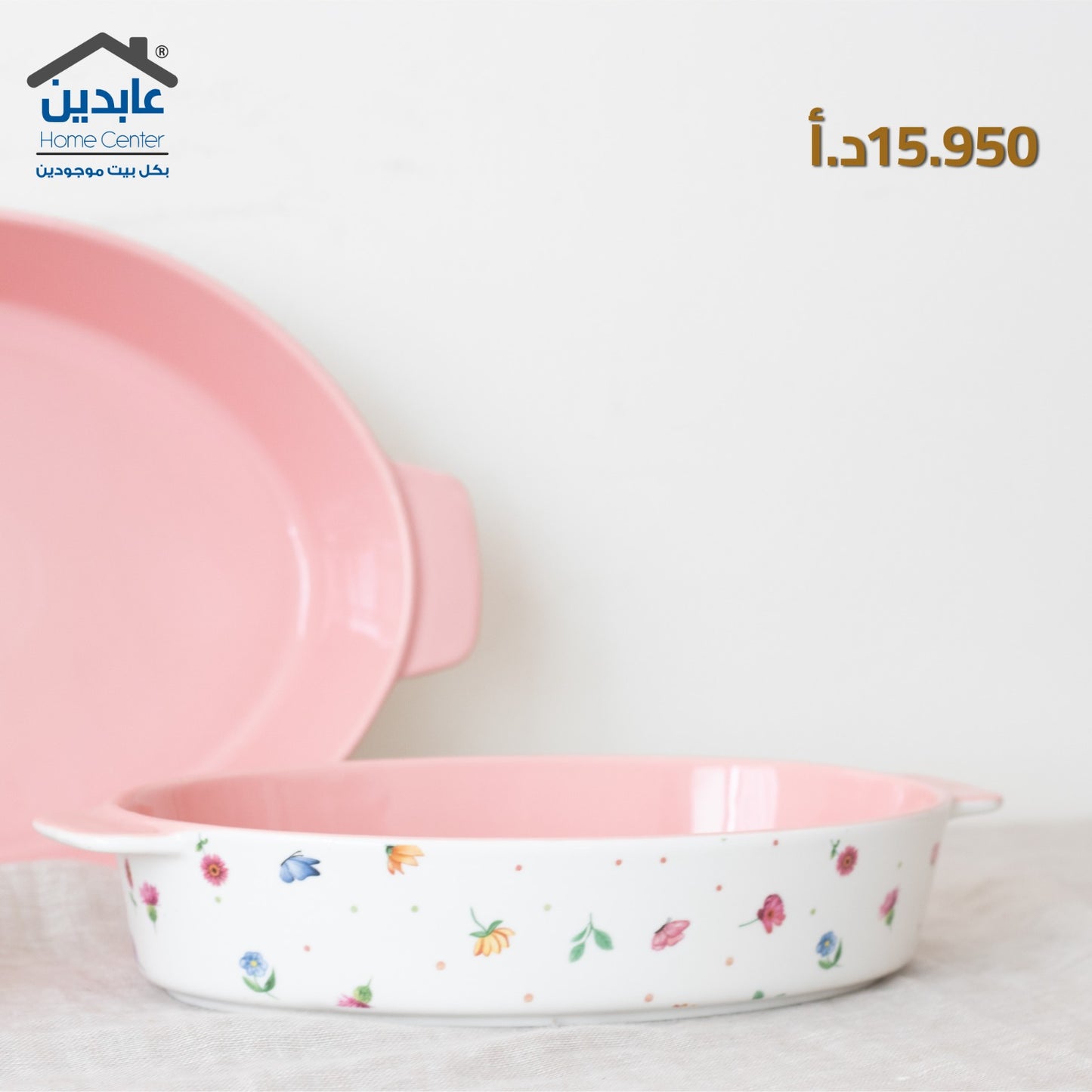 طقم جاط طعام